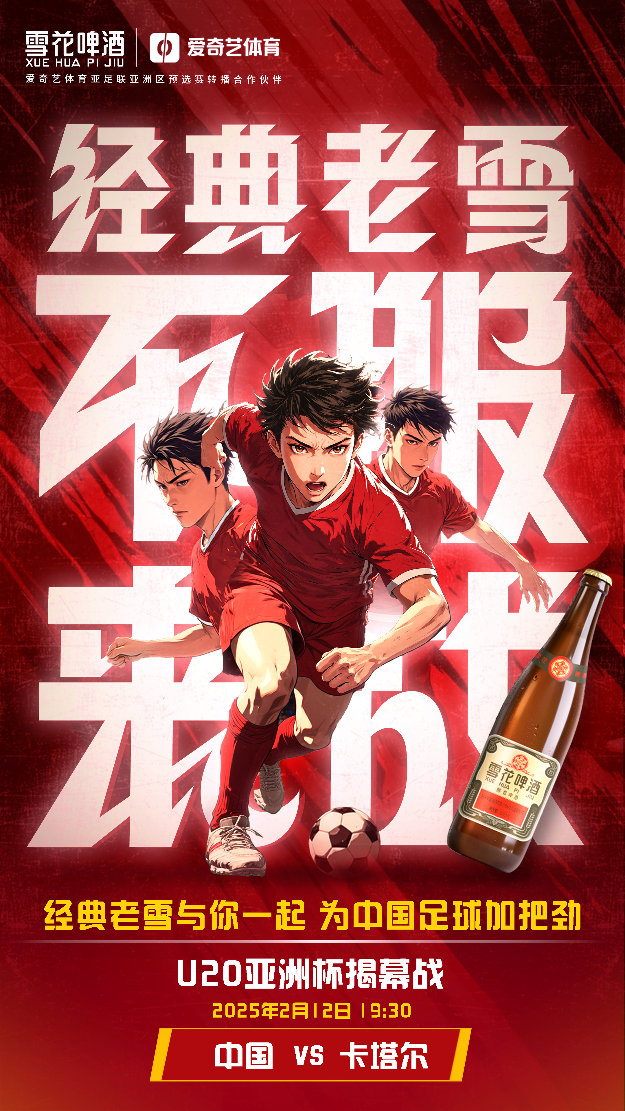 半岛体育官网入口下载-国内足球取得新突破：球队在重要比赛中进一步发展的简单介绍