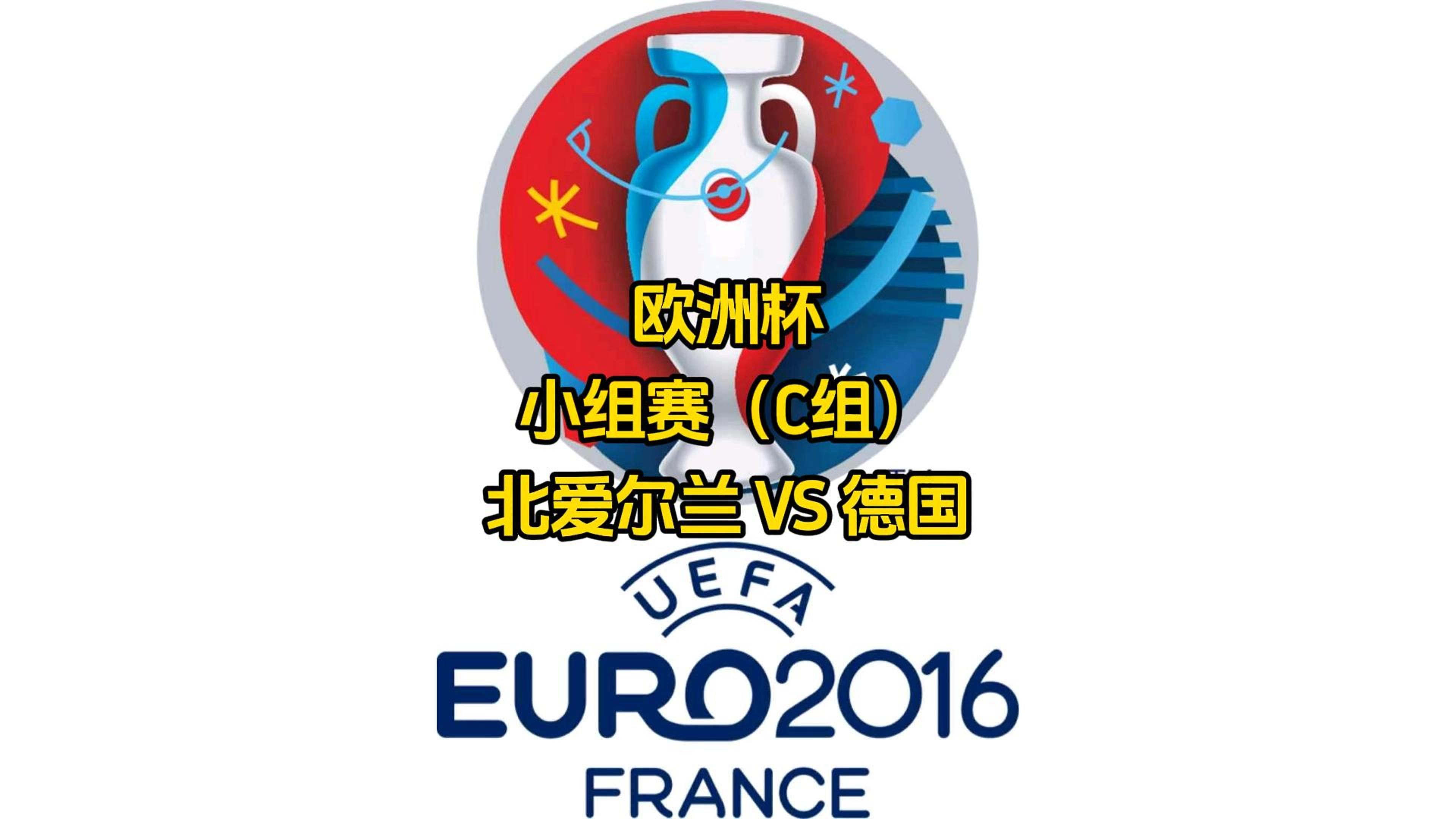 半岛体育入口-超越意料！北爱尔兰队晋级欧洲杯预选赛